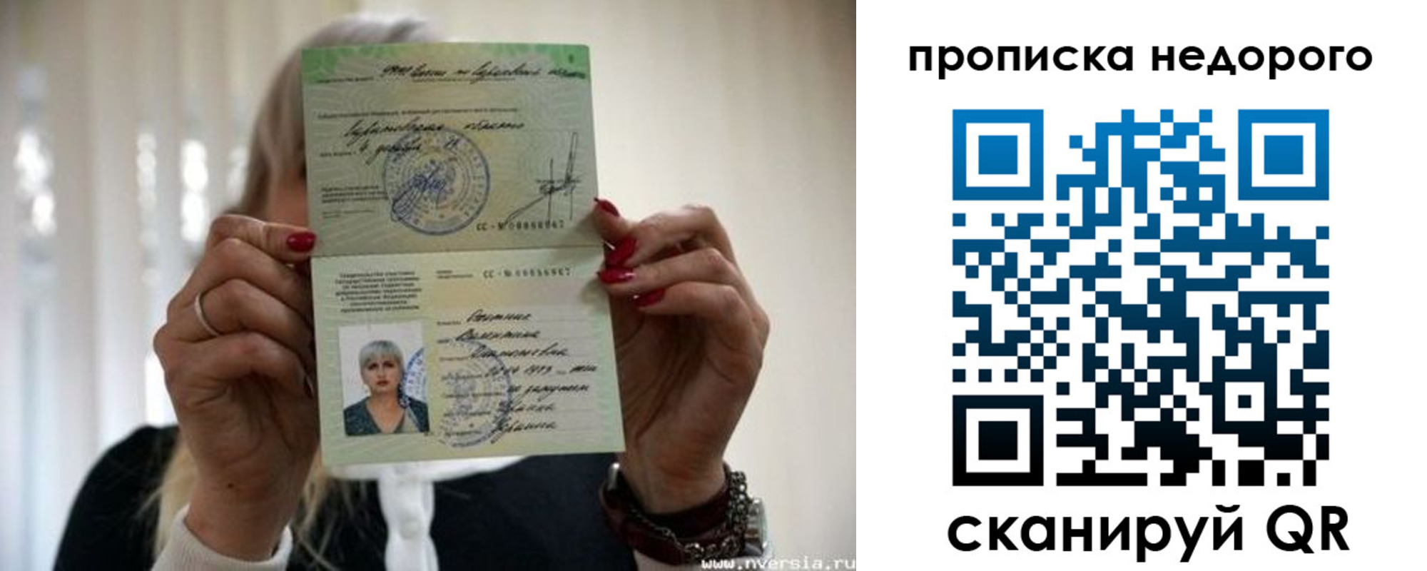 прописка для школы в Ревде