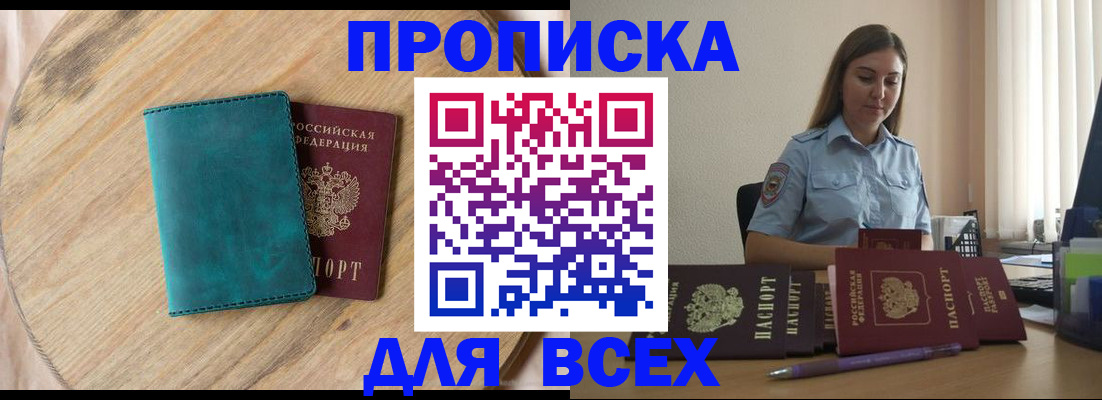 временная регистрация поиск в Ревде