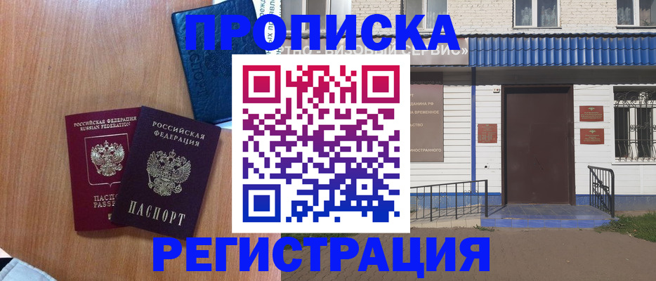 регистрация для дет. сада в Ревде