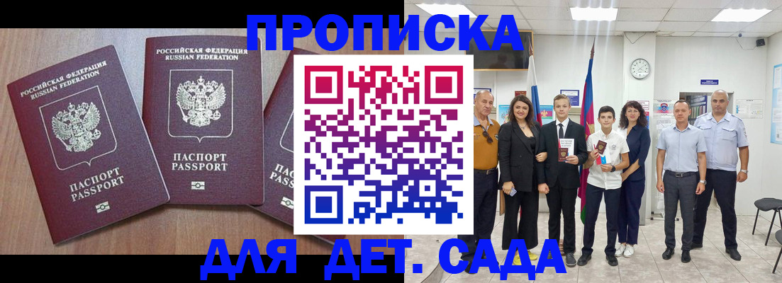 регистрация в Ревде